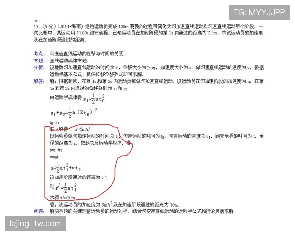如何计算累计个人犯规并理解罚球？一次说清犯规次数限制规则